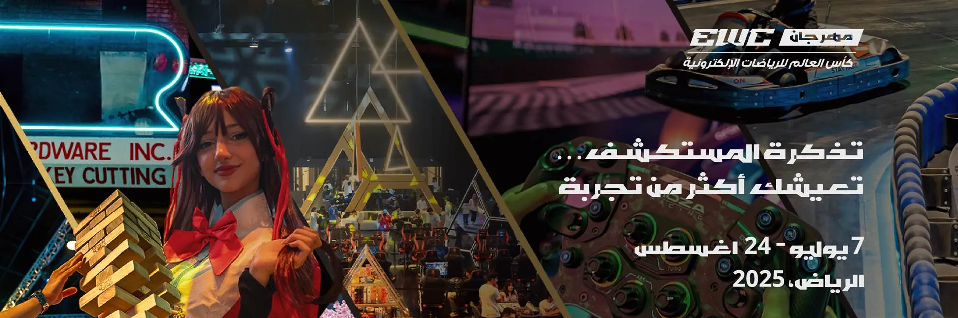 تذكرة المستكشف 2025